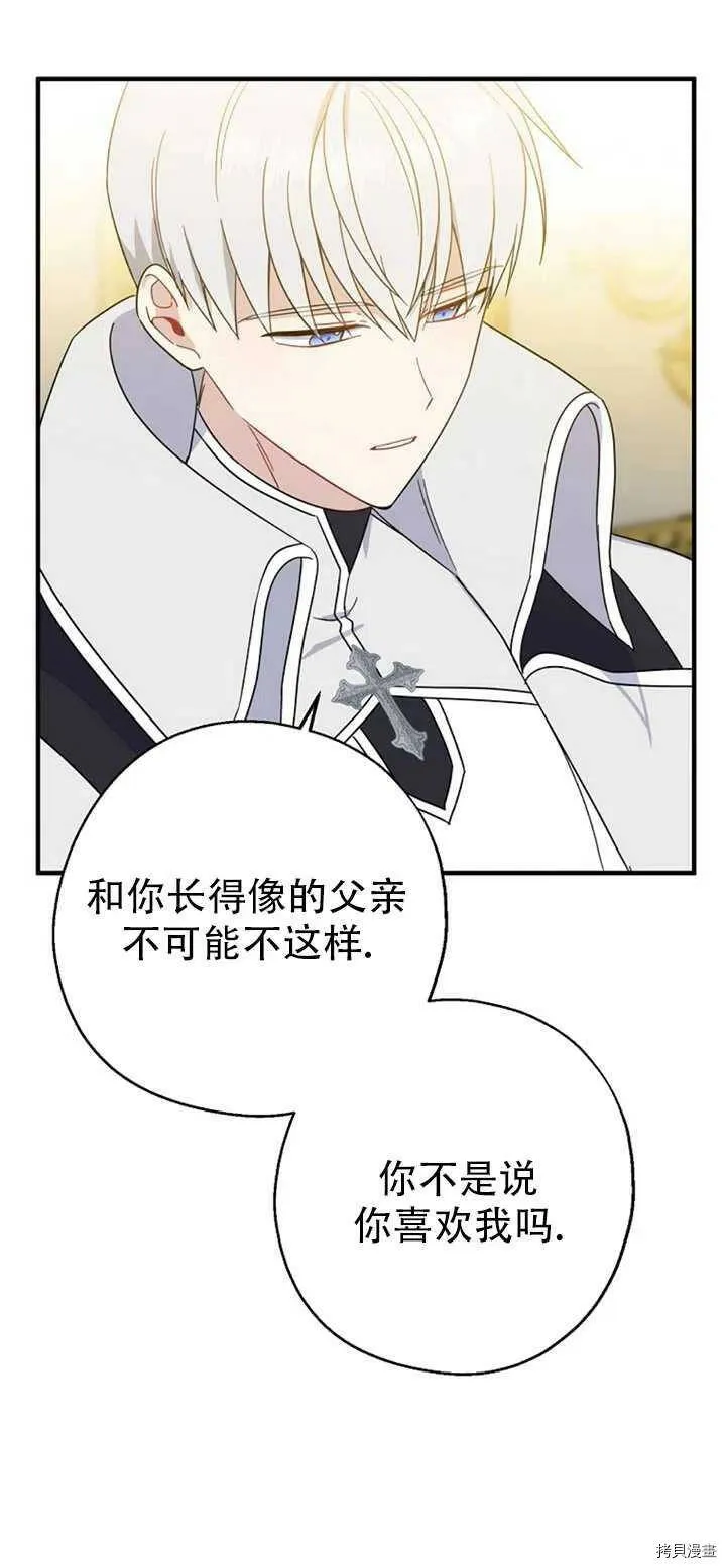 第39话 第6页