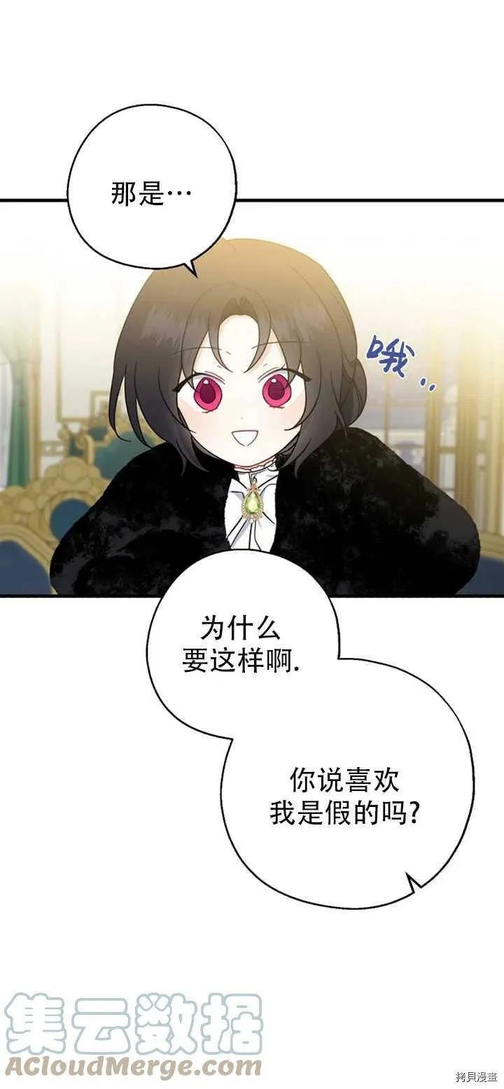 第39话 第7页