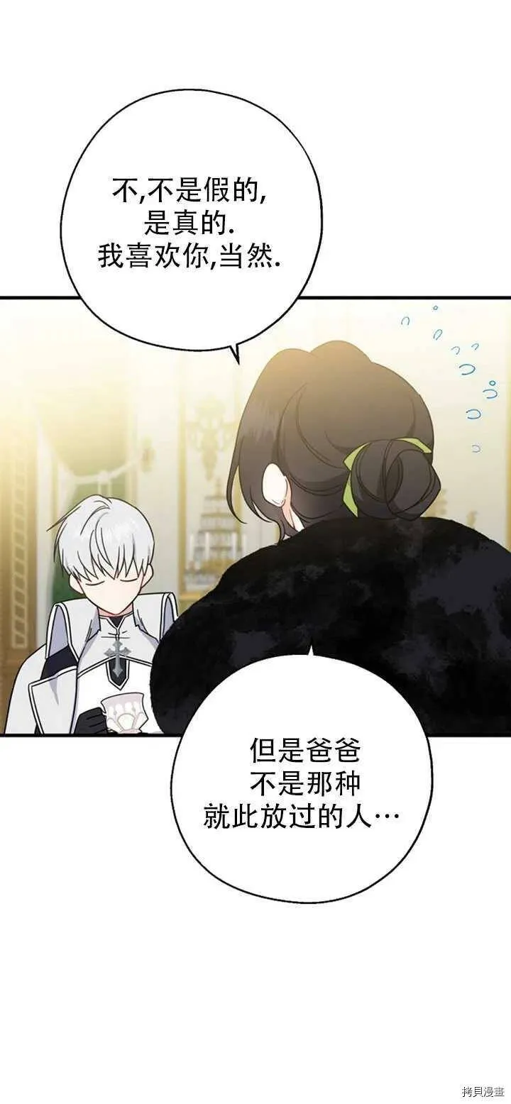 第39话 第8页