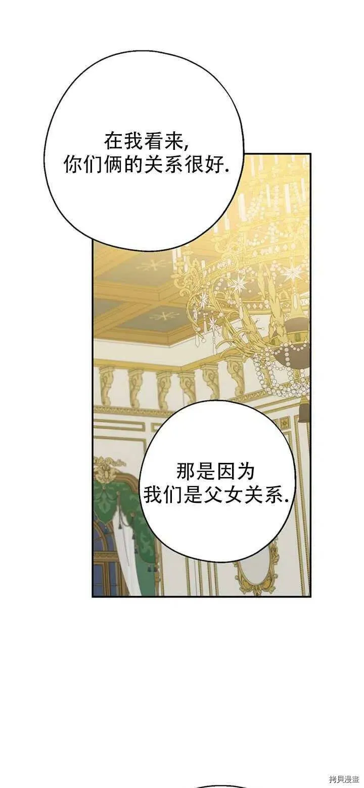 第39话 第9页