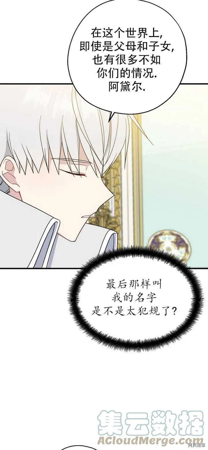 第39话 第10页