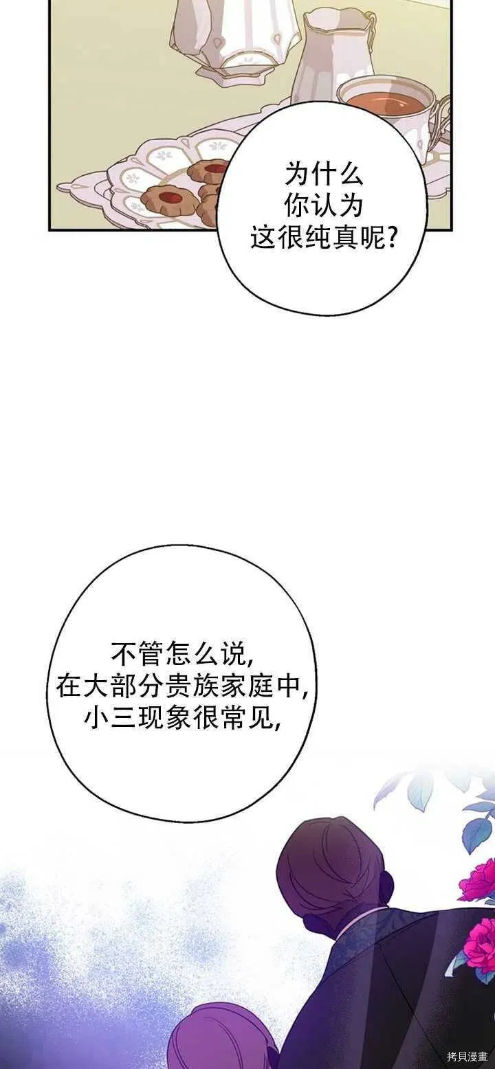 第39话 第14页