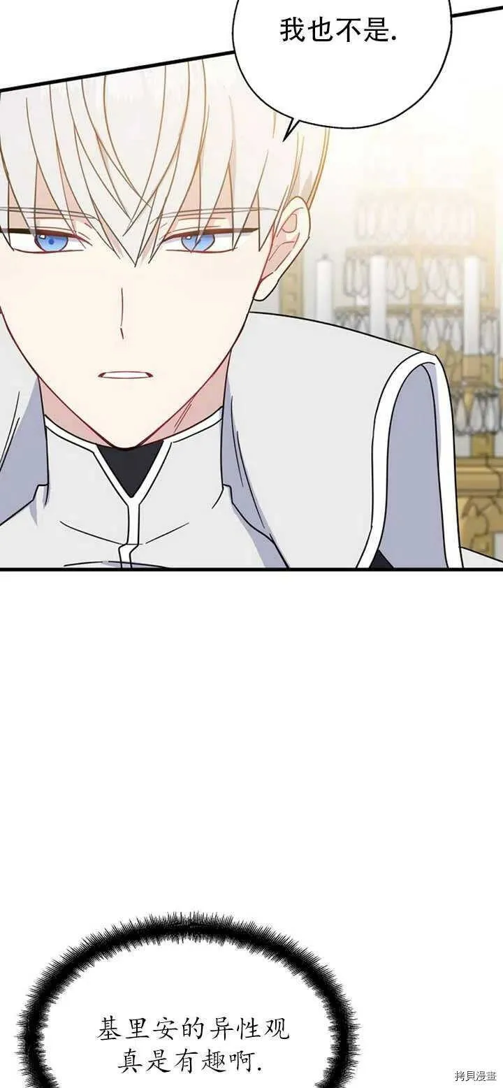 第39话 第17页