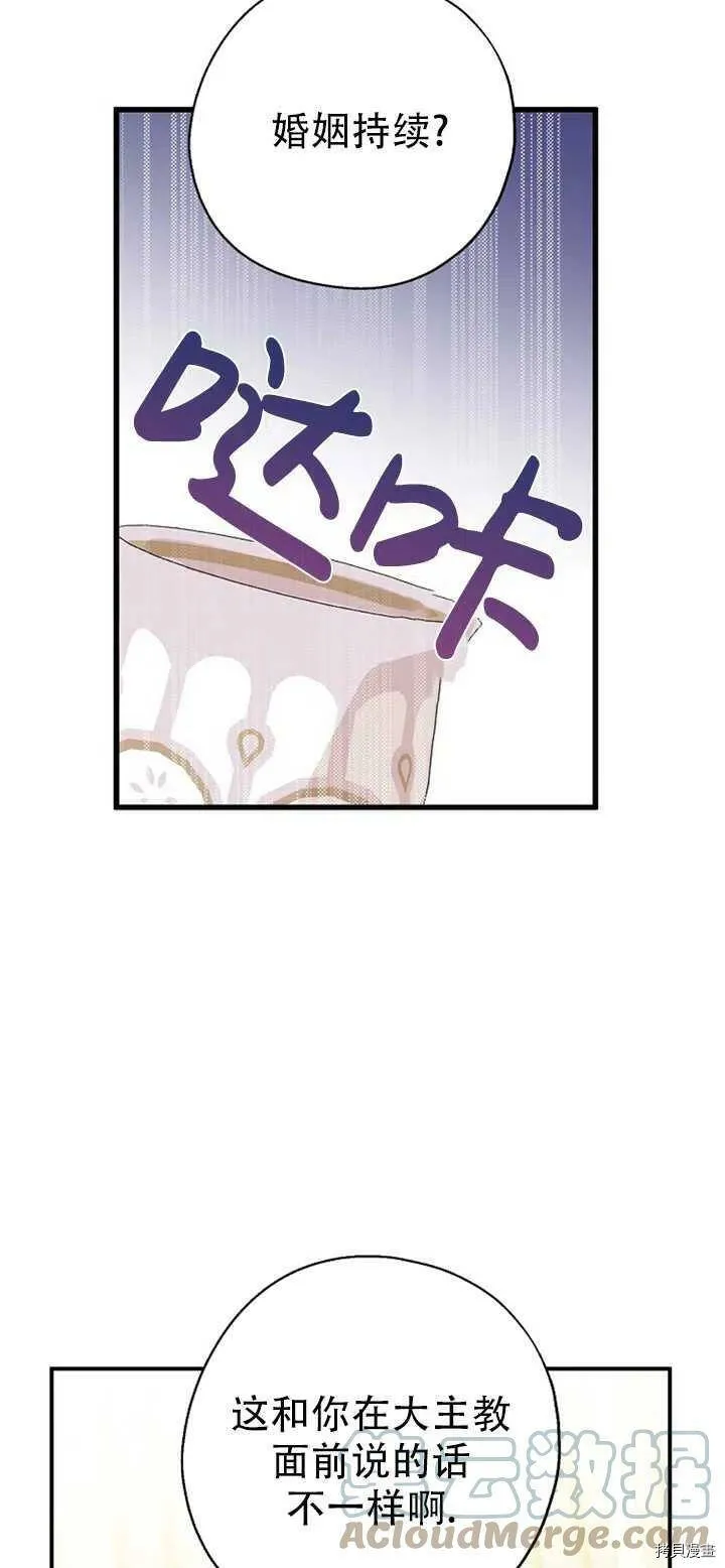 第39话 第19页