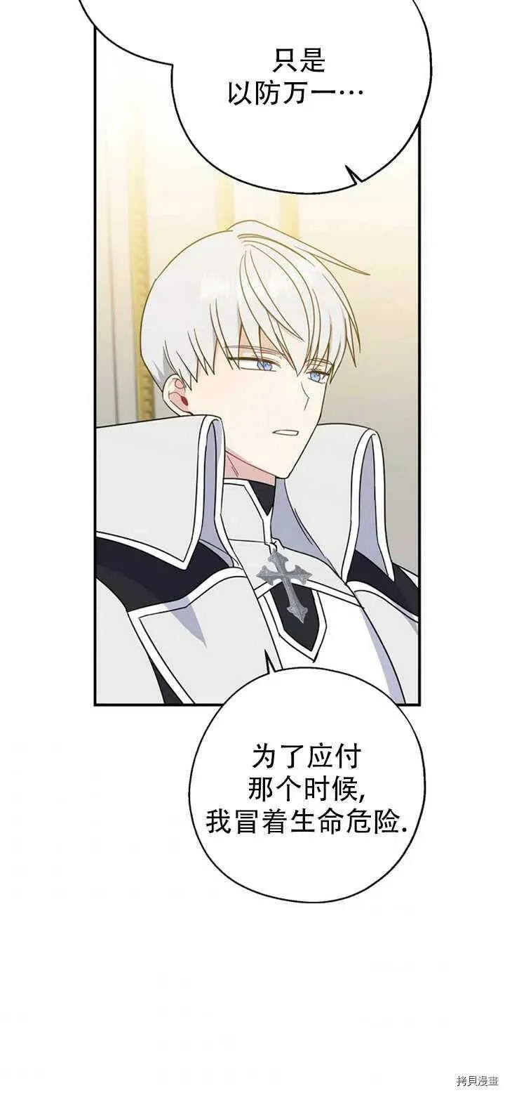 第39话 第21页