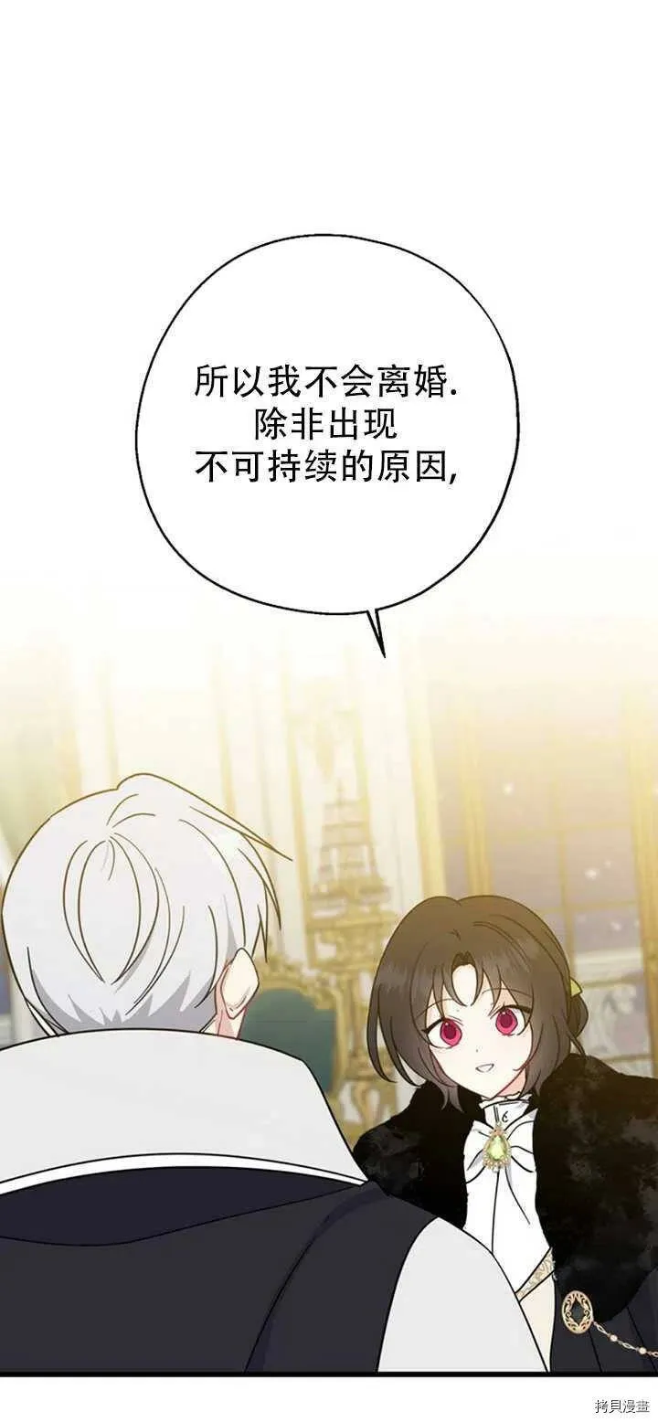 第39话 第23页
