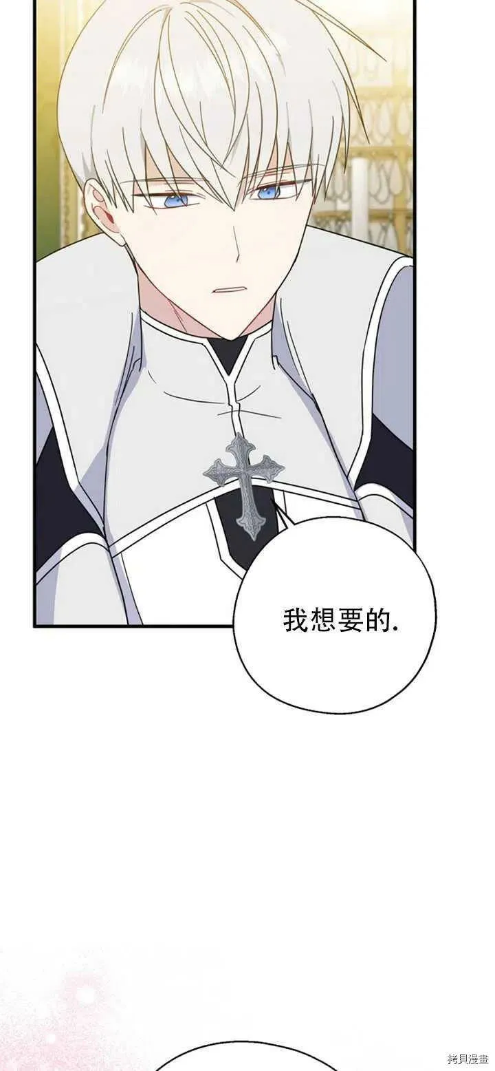 第39话 第27页