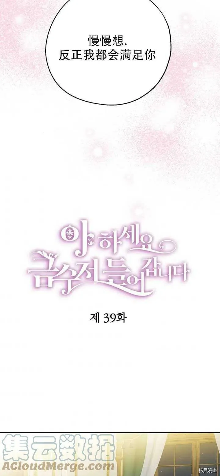 第39话 第28页