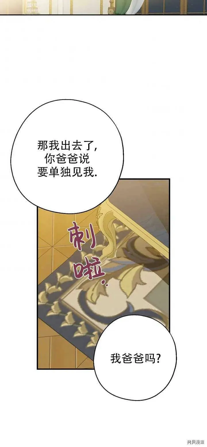 第39话 第29页