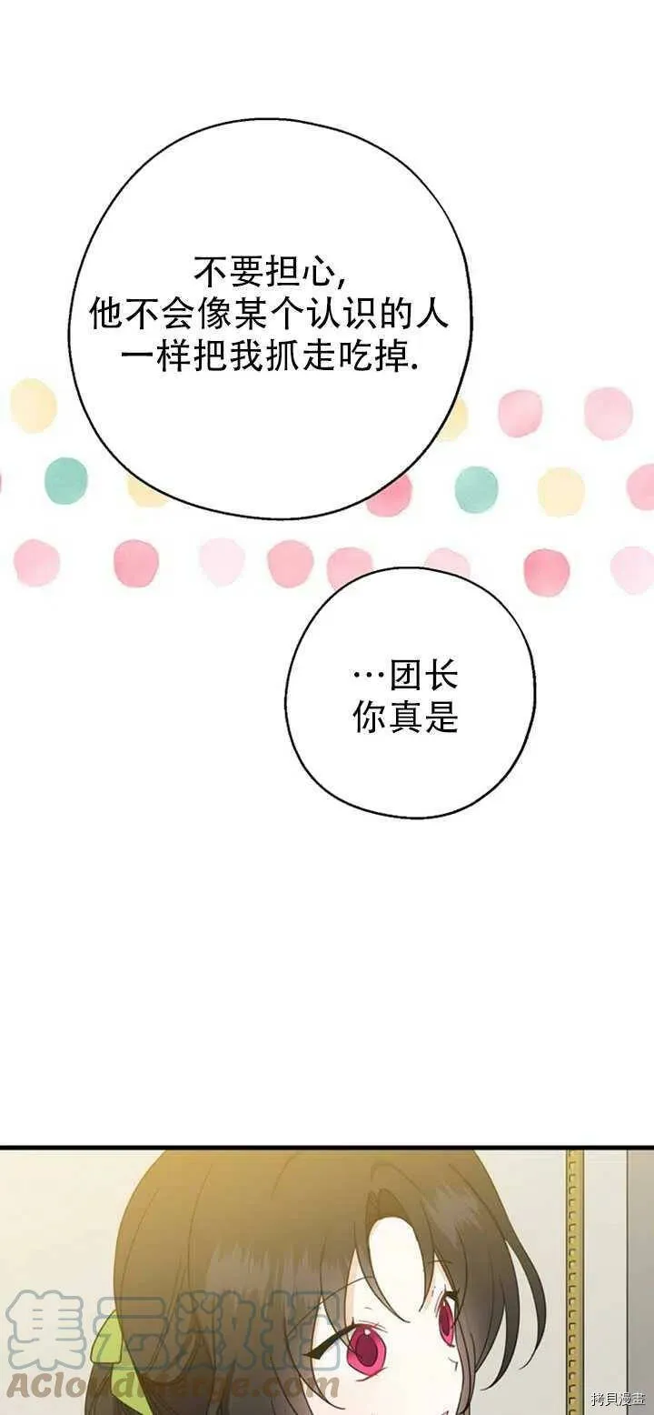第39话 第31页