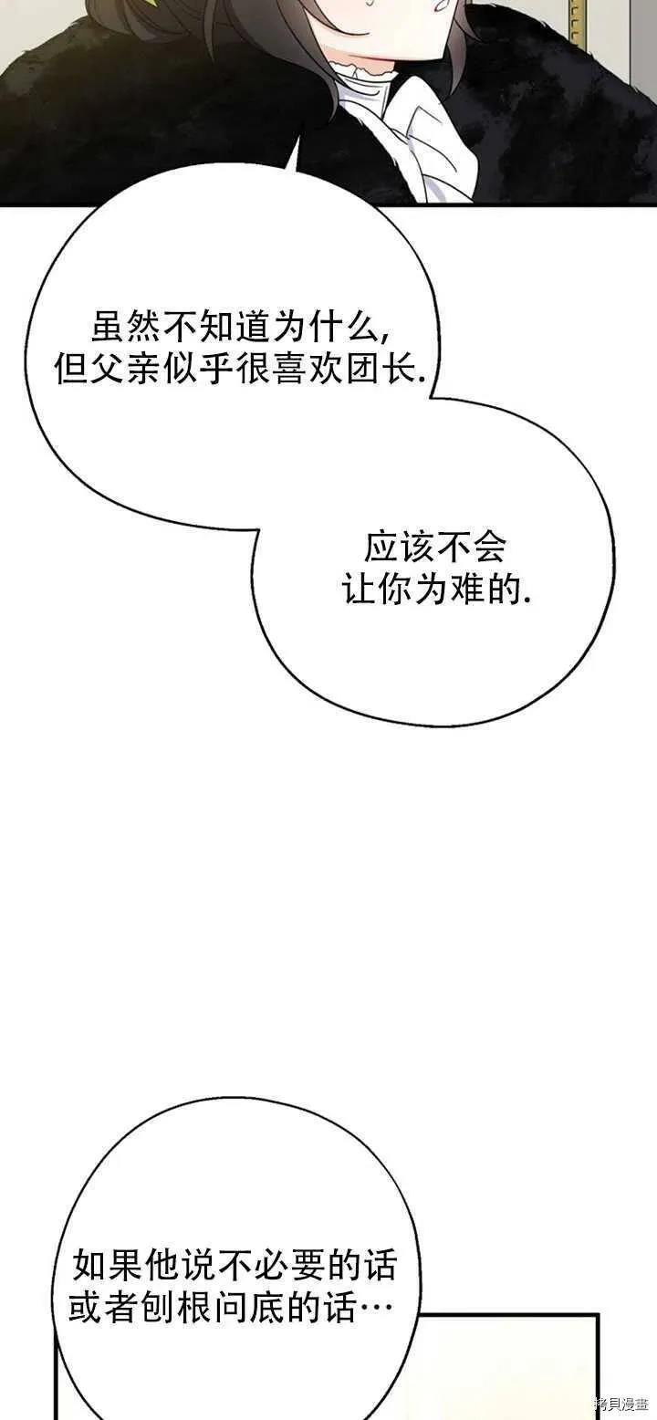 第39话 第32页
