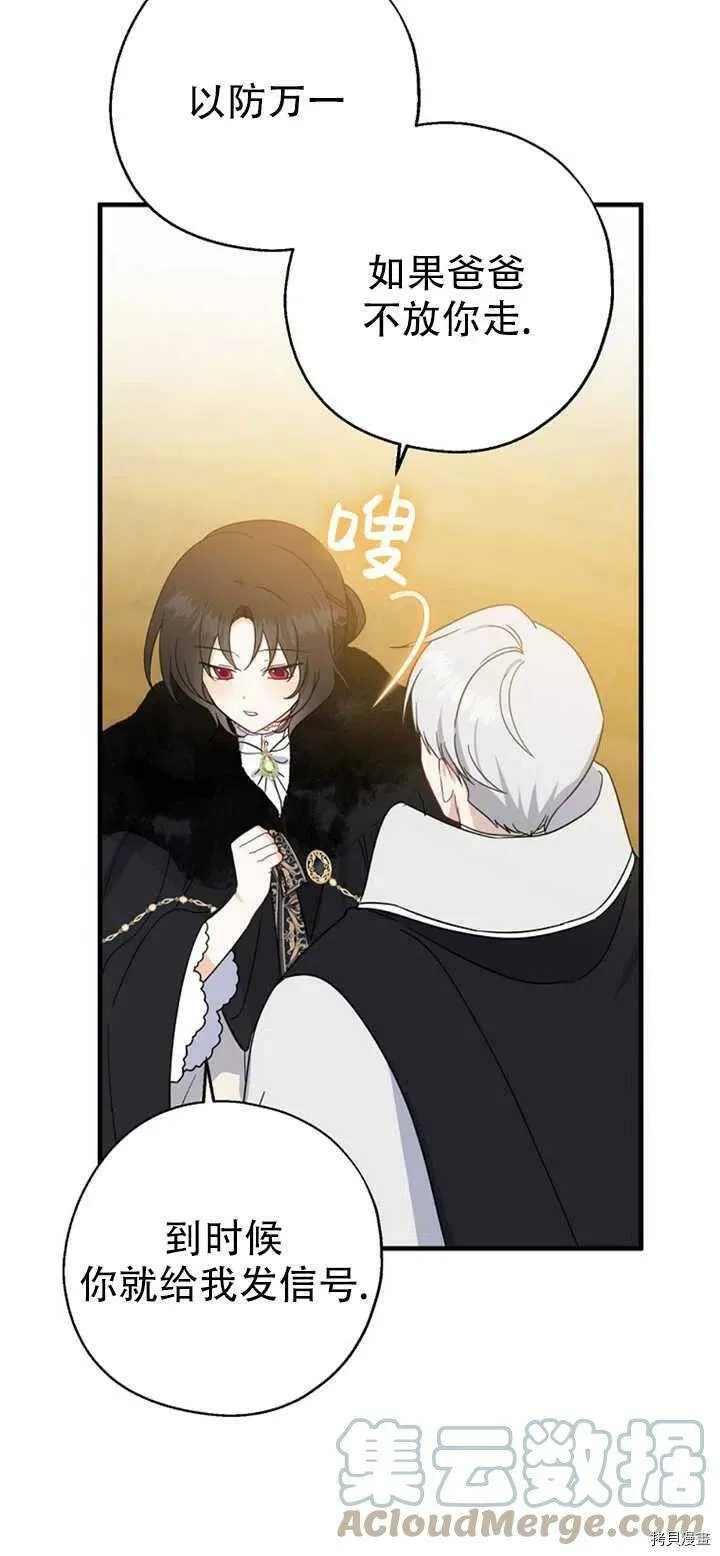 第39话 第37页