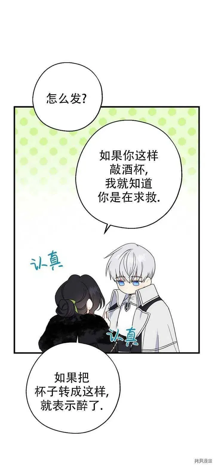 第39话 第38页