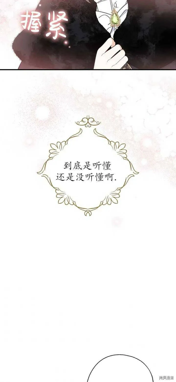 第39话 第41页