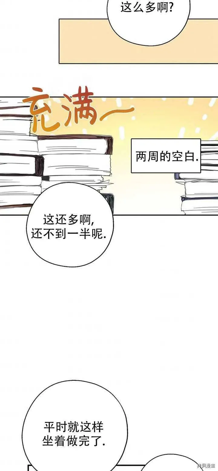 第39话 第42页