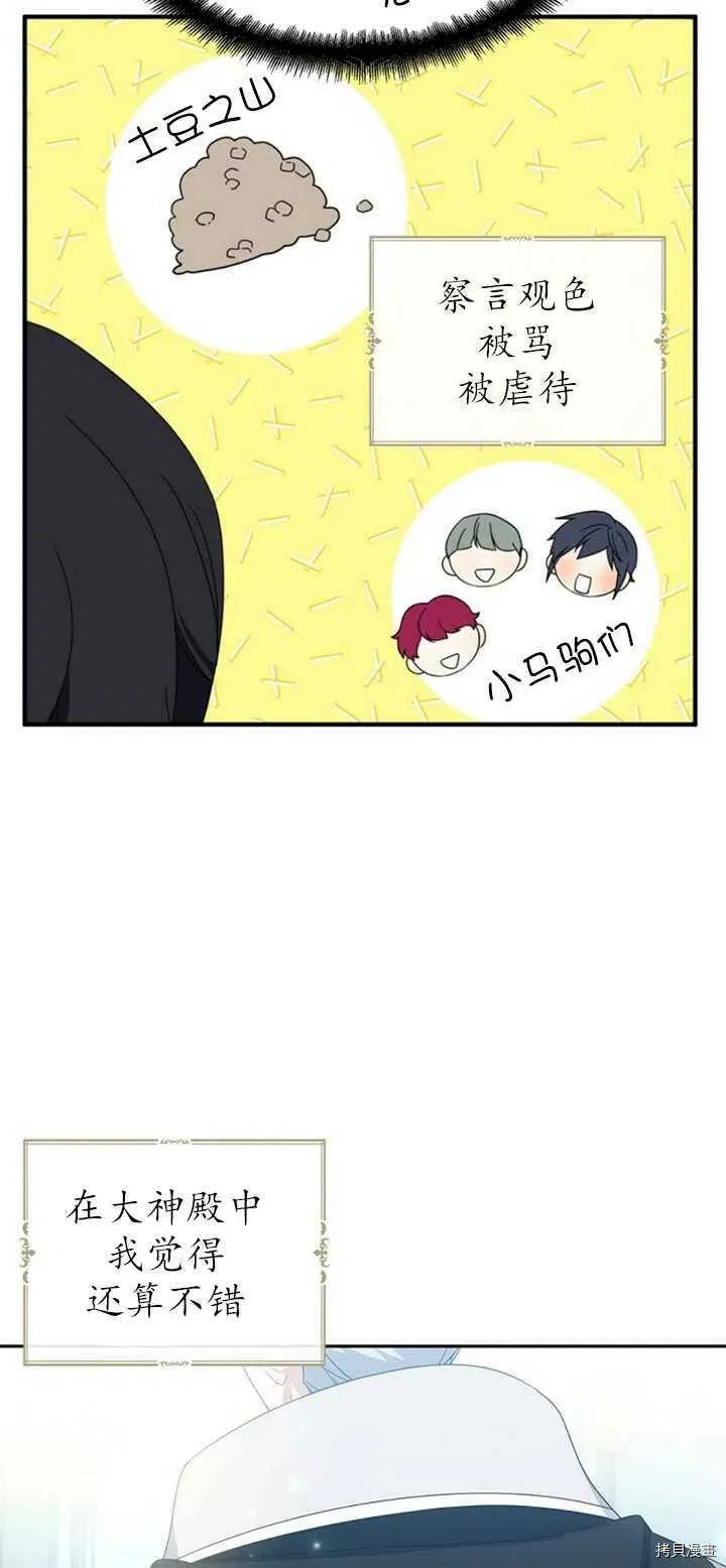 第39话 第44页