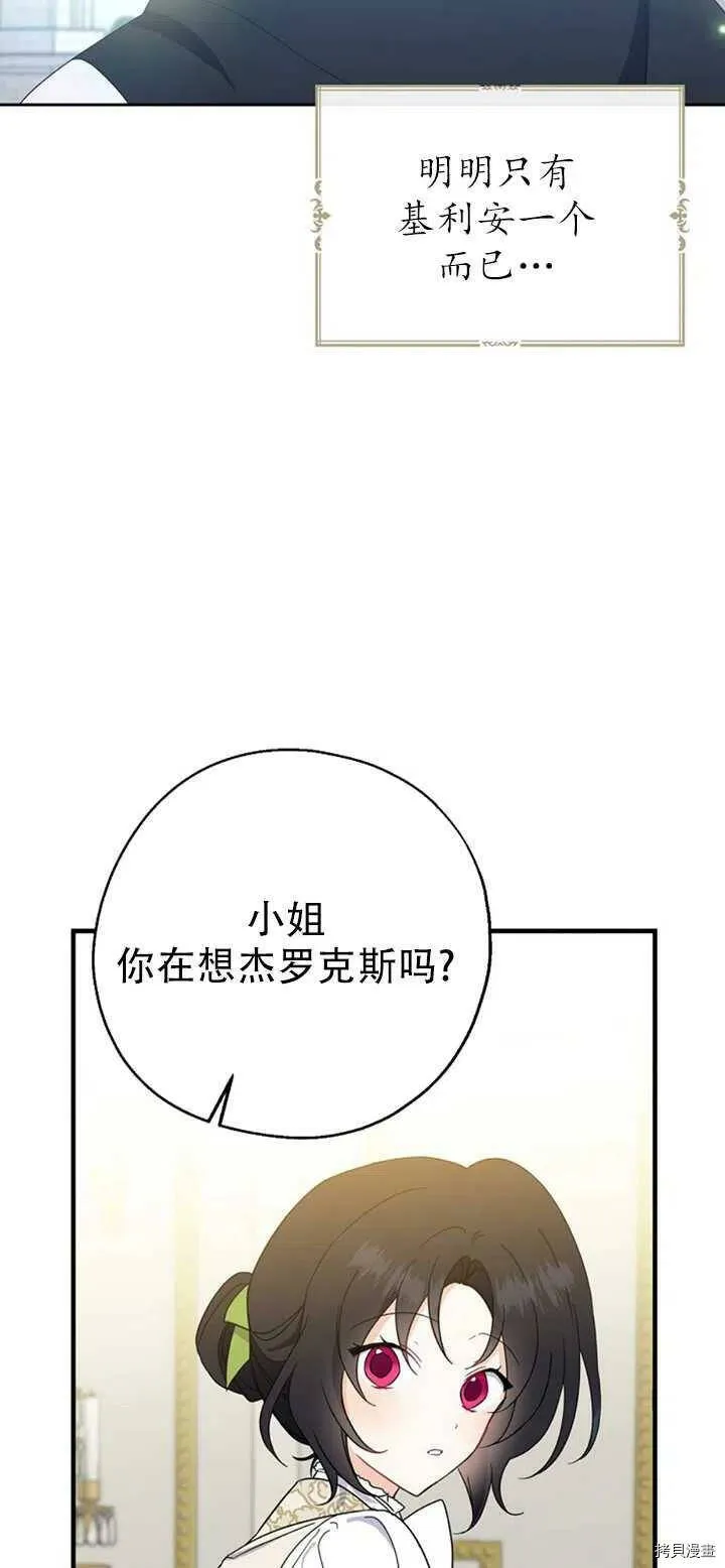 第39话 第45页