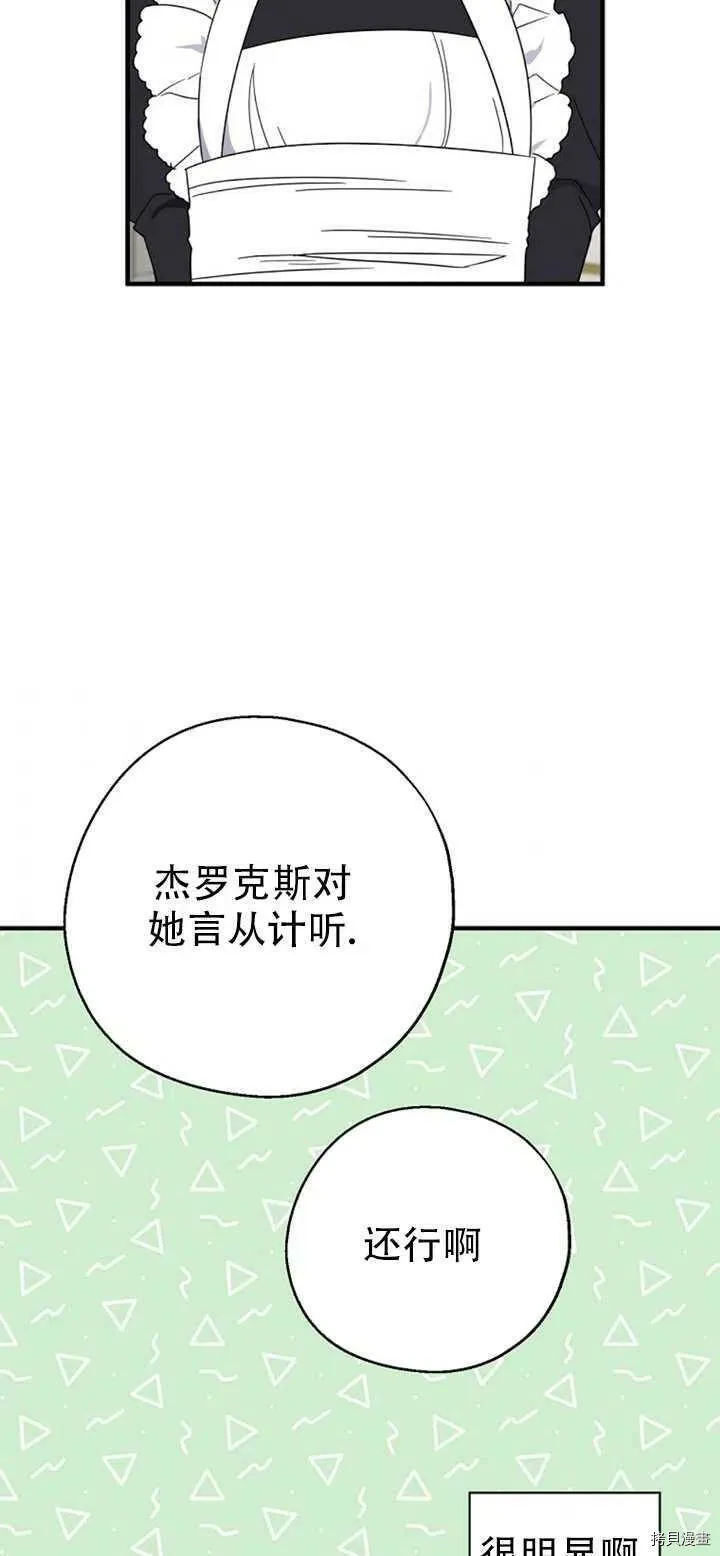 第39话 第48页