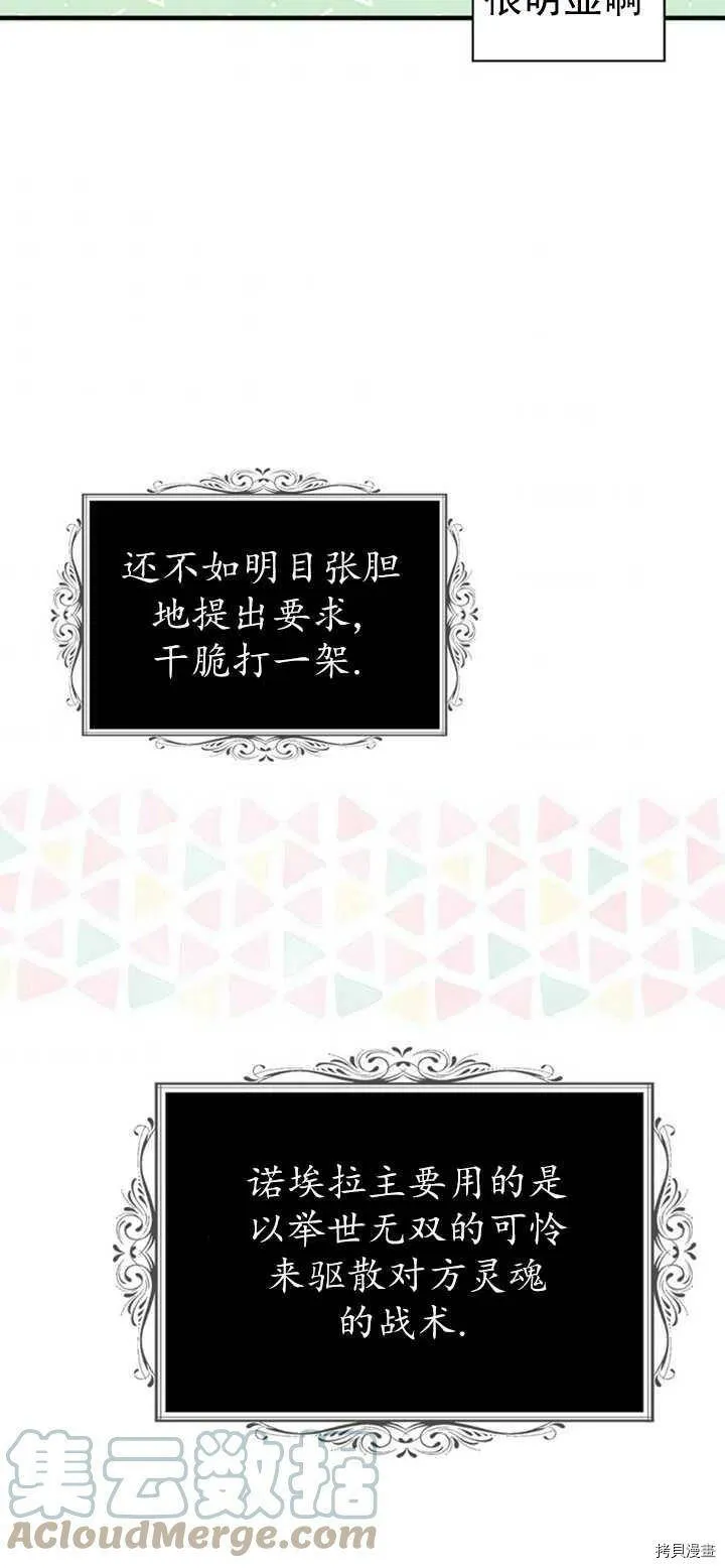 第39话 第49页