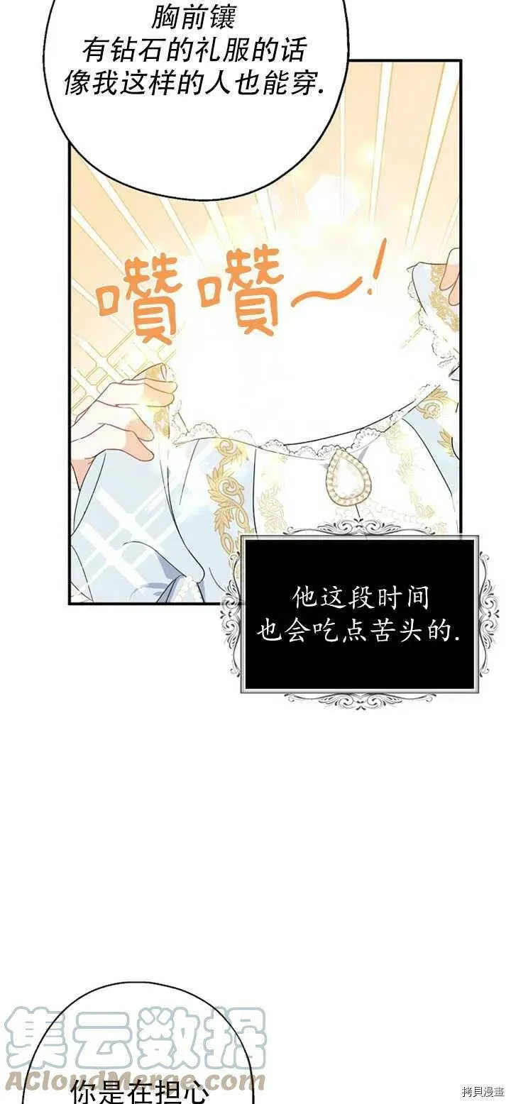 第39话 第52页