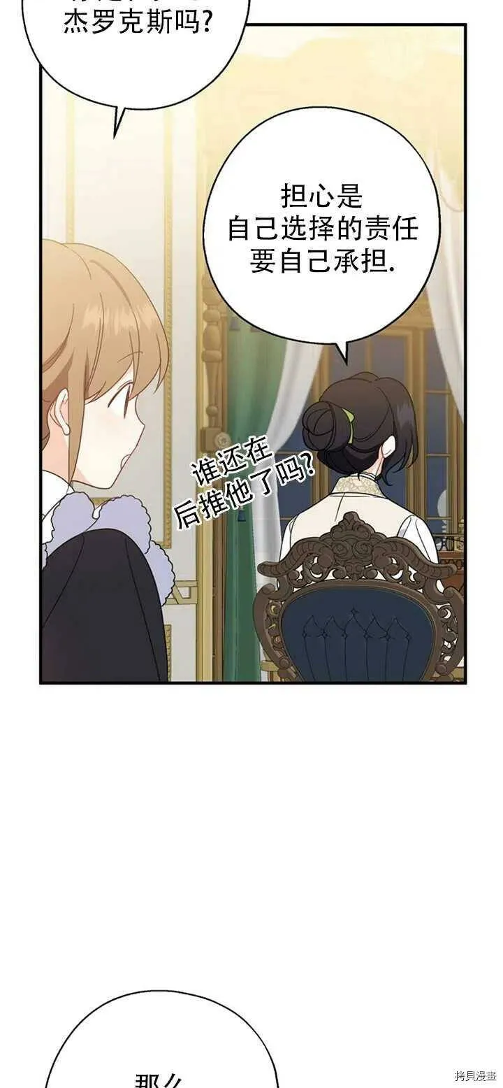 第39话 第53页
