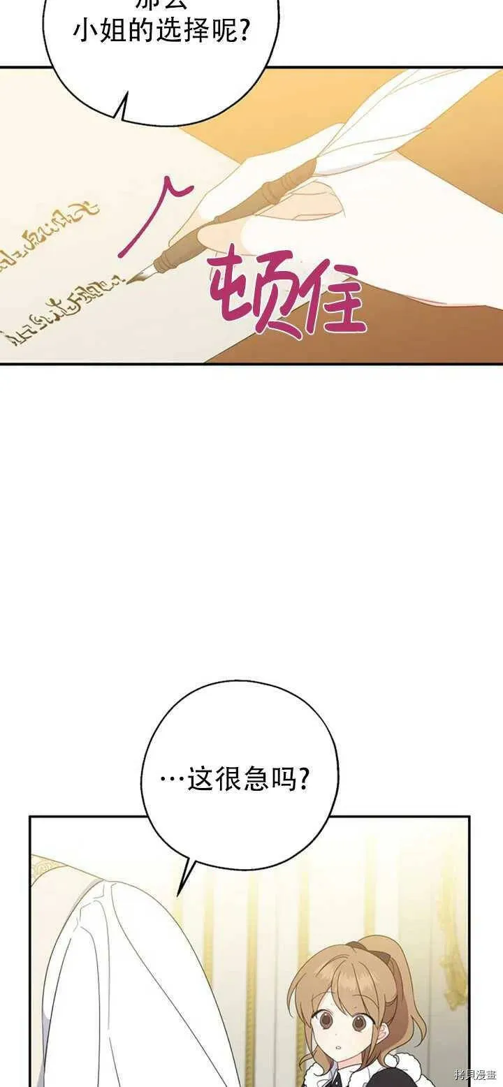 第39话 第54页