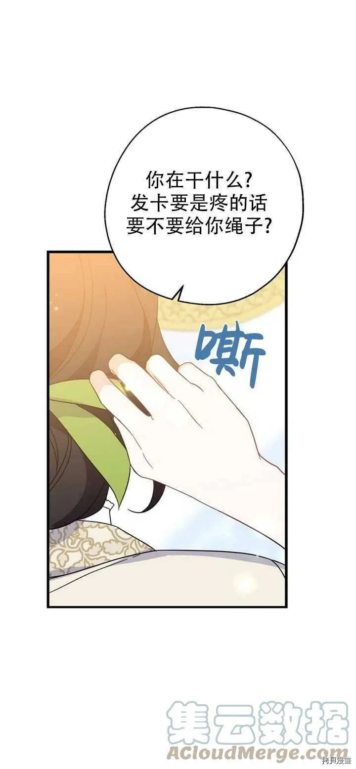 第39话 第58页