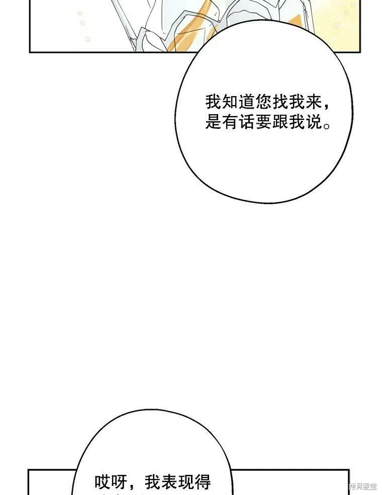 第40话 第3页