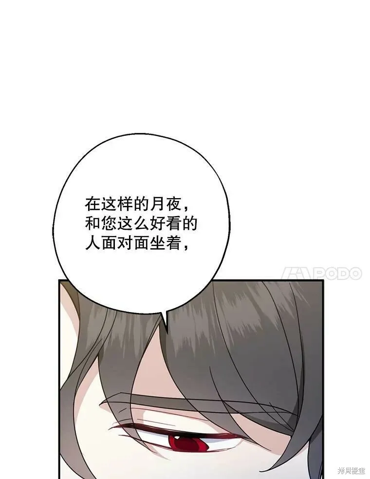 第40话 第7页