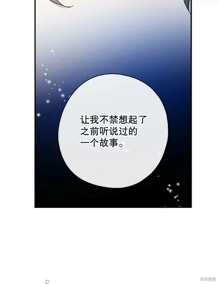 第40话 第8页