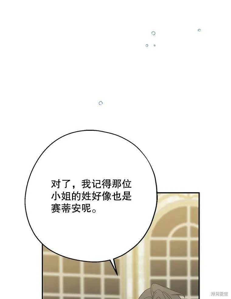 第40话 第12页