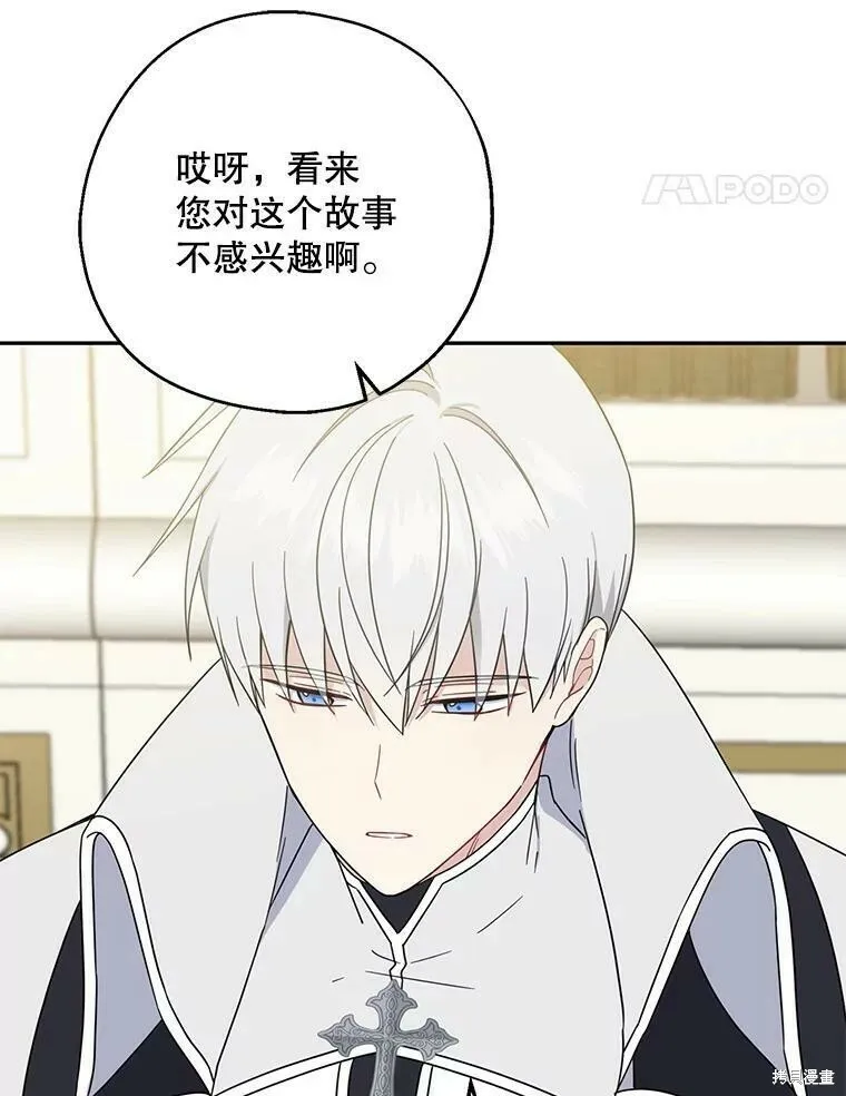 第40话 第14页