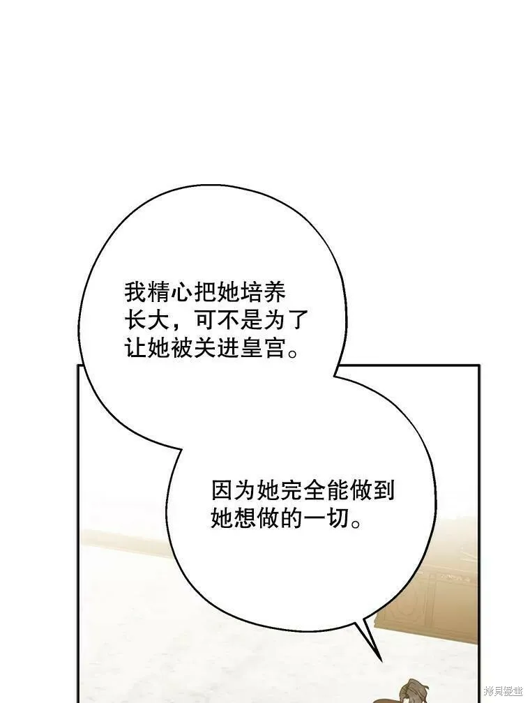 第40话 第32页