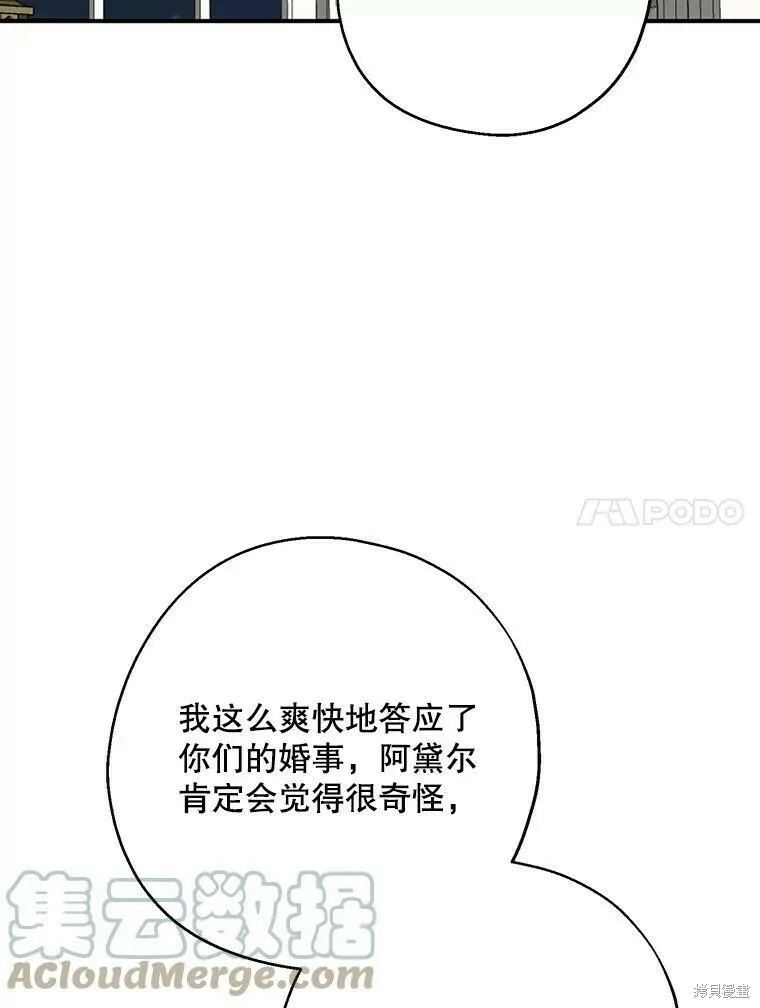 第40话 第37页