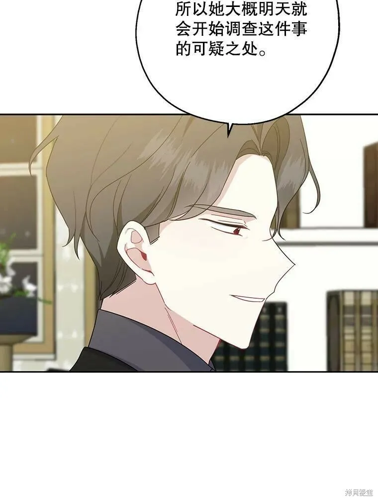 第40话 第38页