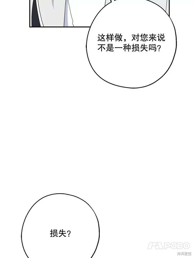 第40话 第43页