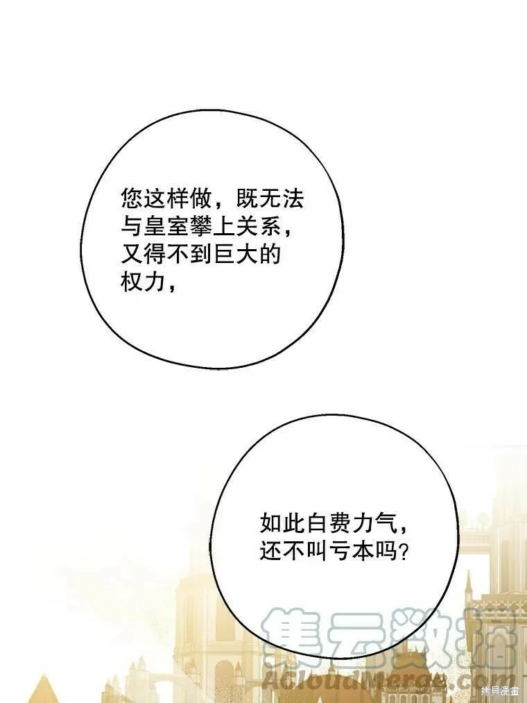 第40话 第45页