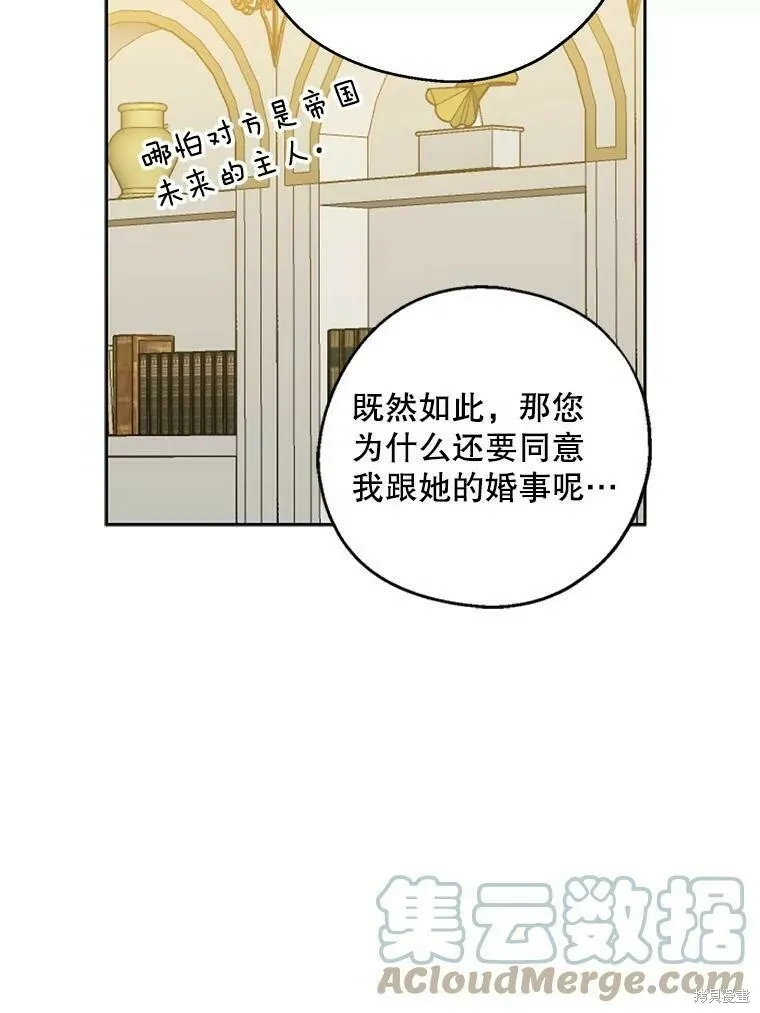 第40话 第49页