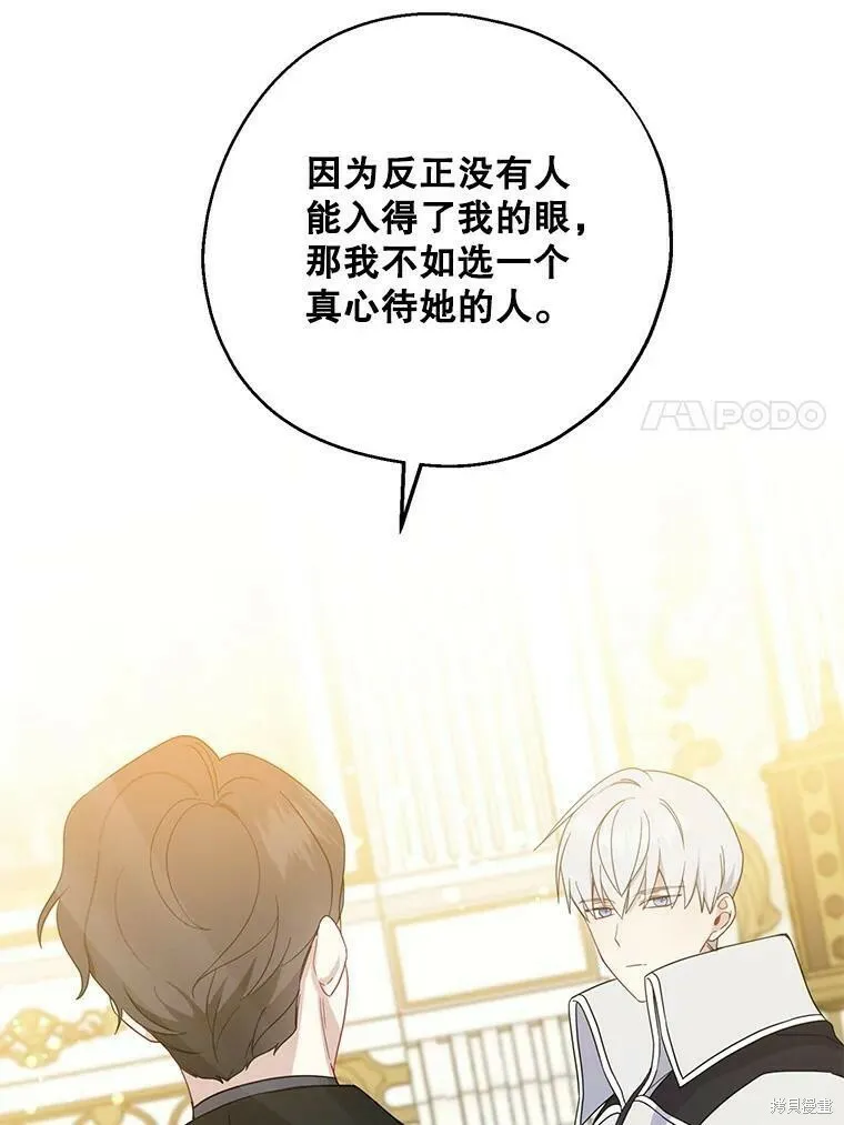 第40话 第50页