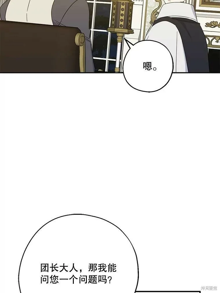 第40话 第55页