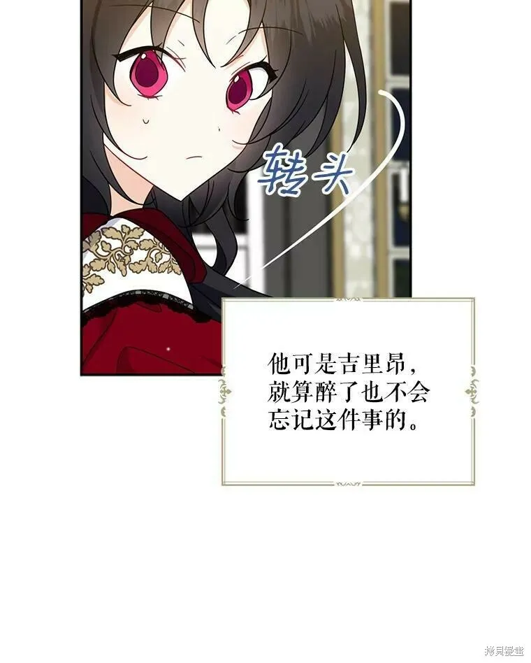 第40话 第67页