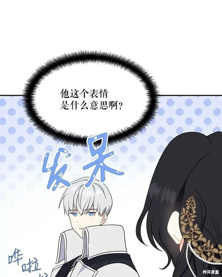 第40话 第68页