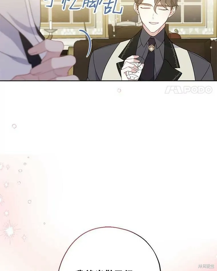 第40话 第70页