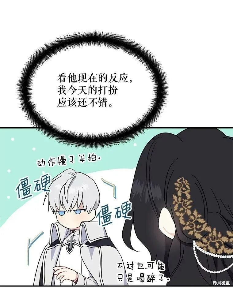 第40话 第80页