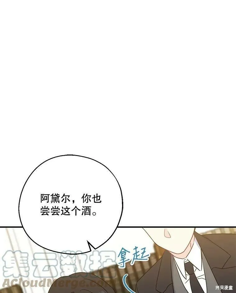 第40话 第81页