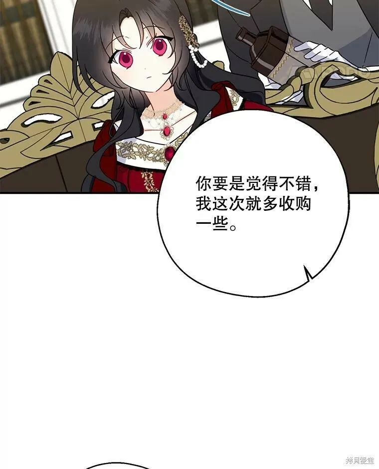 第40话 第82页