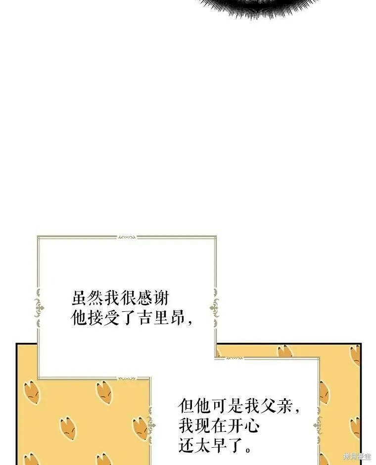 第40话 第84页