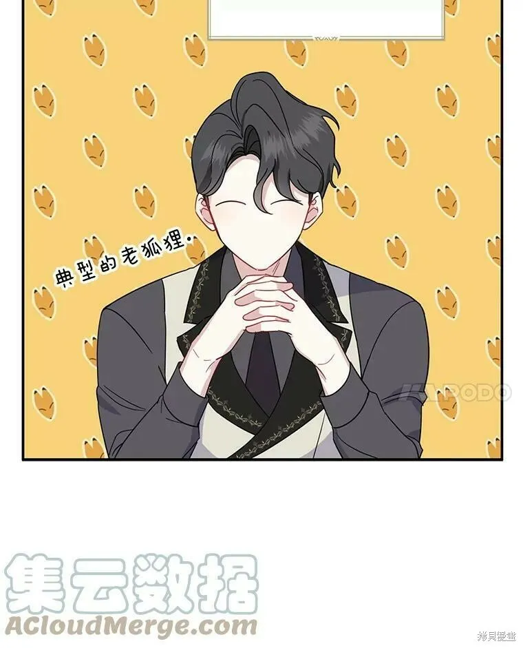 第40话 第85页