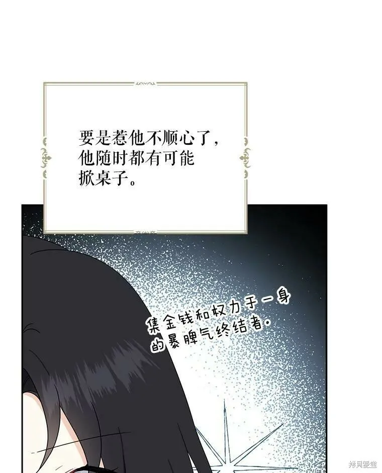 第40话 第86页