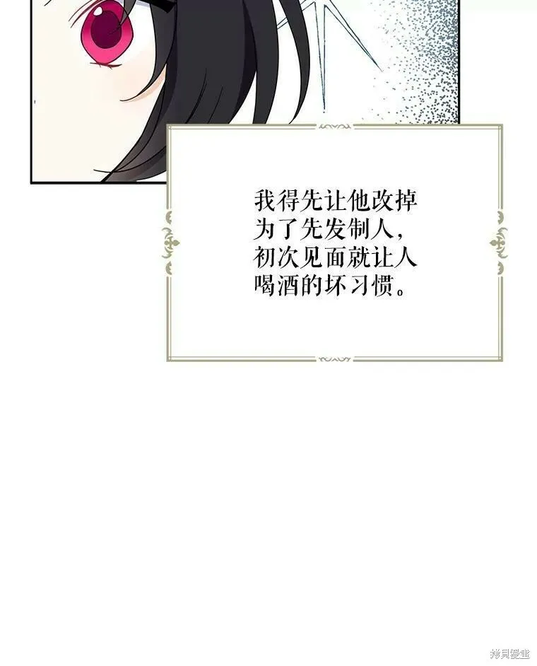 第40话 第87页